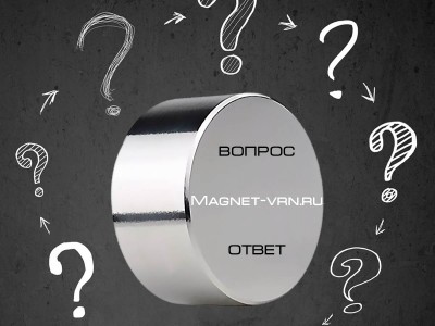 Часто задаваемые вопросы по неодимовым магнитам (FAQ)
